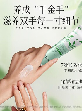 蝶莲娜护手霜滋润保湿补水防干裂淡化手纹持久留香秋冬春便携学生