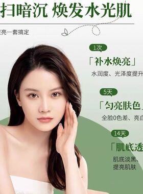 OF越桔果焕颜保湿嫩白护肤套装爽肤水乳液精华面霜套盒洗面奶面膜