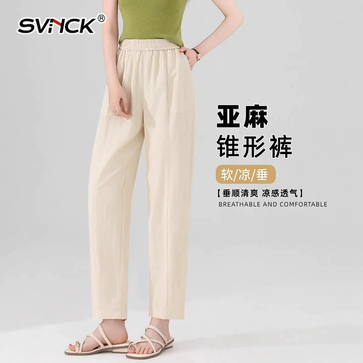 亚麻裤子女夏薄款直筒小脚九分裤女士2026新款女裤白色棉麻休闲裤
