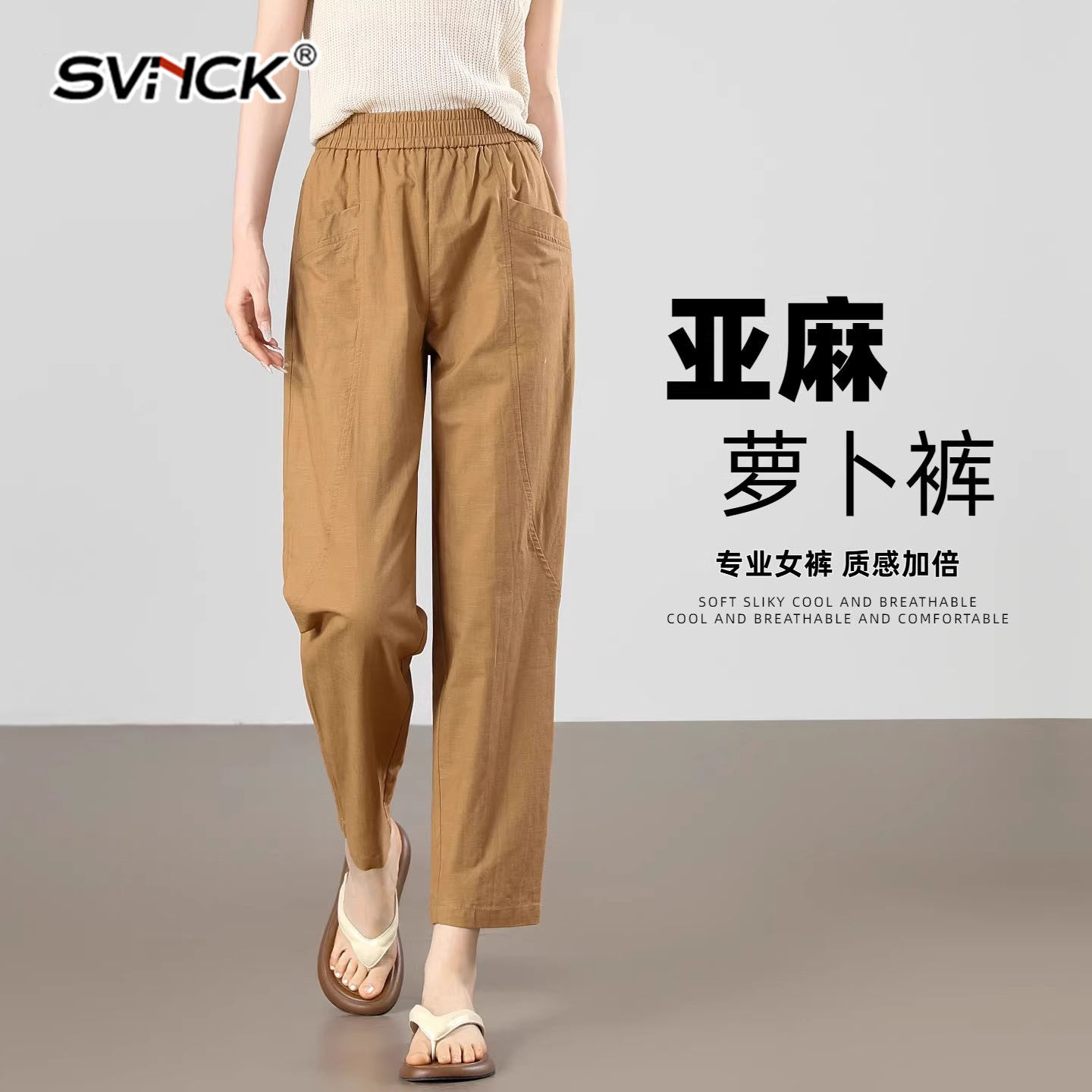 亚麻裤女夏薄款麻料裤子九分小个子哈伦裤2026新款宽松休闲萝卜裤