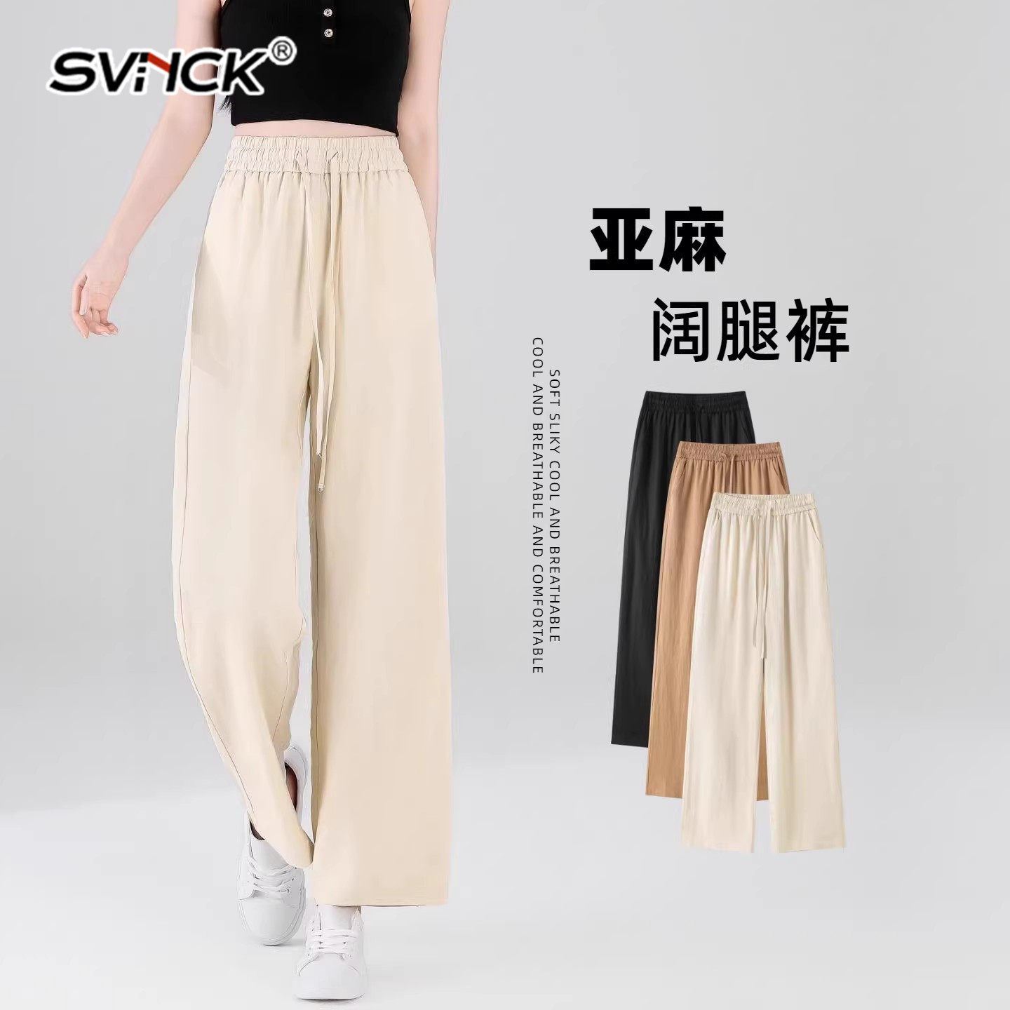 高端亚麻阔腿裤夏季薄款米白色裤子九分裤小个子垂感显瘦直筒裤女