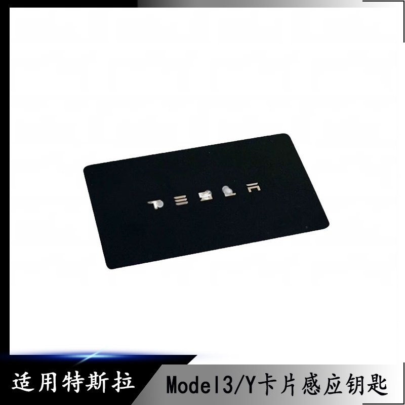 适用Tesla特斯拉卡片钥匙 Model3 ModelY 车门卡片钥匙感应卡原厂 - 图2