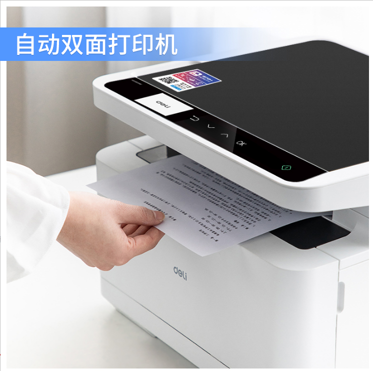 得力M2000DW黑白激光打印机复印扫描一体机家用小型学生商务办公用室商用家庭手机无线wifi自动双面a4 P2000-图3