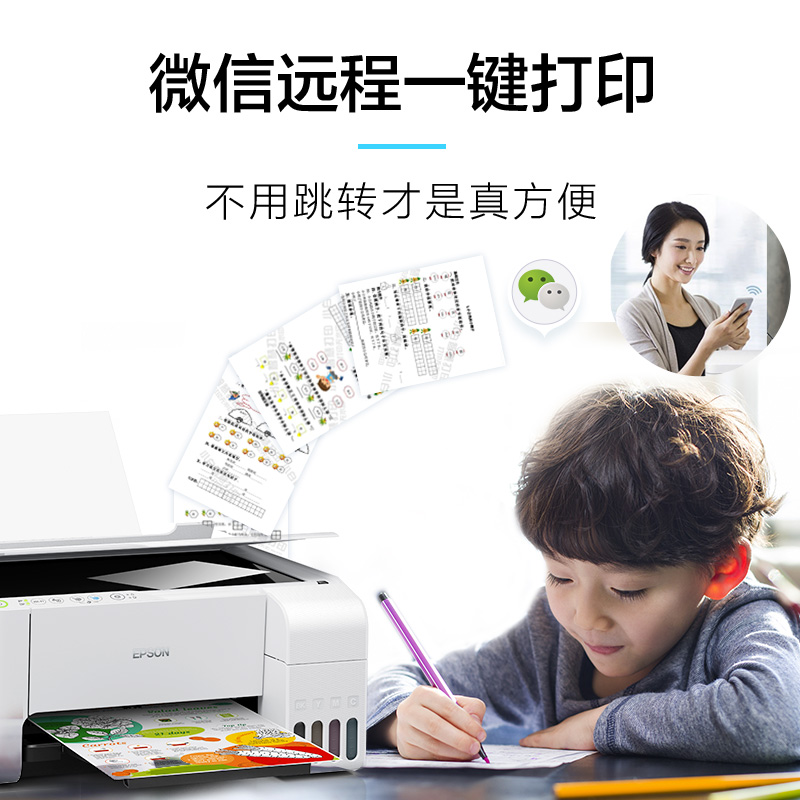 EPSON爱普生打印机L3153/3151/3251/3253家用小型彩色喷墨复印扫描一体机墨仓式无线手机学生用照片家庭3258-图1