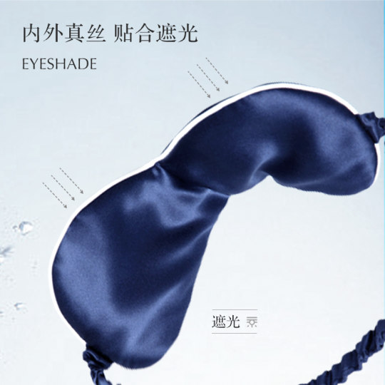 MANITO/曼尼陀 玻尿酸真丝眼罩睡眠遮光透气贴肤助眠