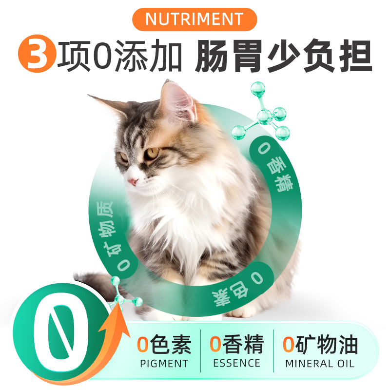 宠有为化毛膏猫咪专用猫草去毛球营养膏调理肠胃猫草片化猫膏鱼油 - 图0