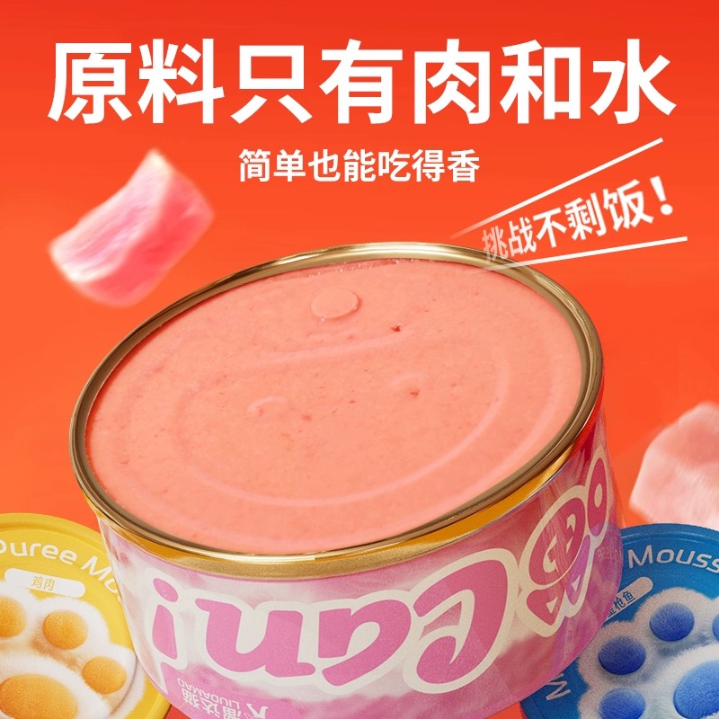 溜达猫慕斯罐头猫罐头整箱猫咪零食罐主食罐补充营养猫咪增肥零食_臻宠宠物食品生活店_宠物/宠物食品及用品-第4张图片-提都小院