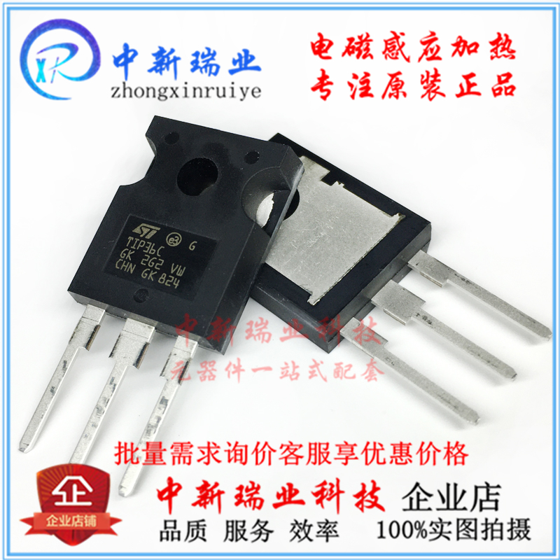 TIP36C TIP35C 全新进口原装 互补功率三极管 NPN PNP 直插TO-247 - 图1