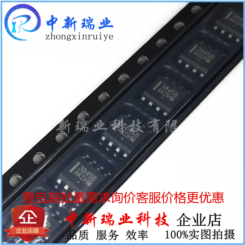 UC3844BD1R2G UC3845BD1R2G 3845B 3844B 全新原装 电源IC SOP-8 - 图2