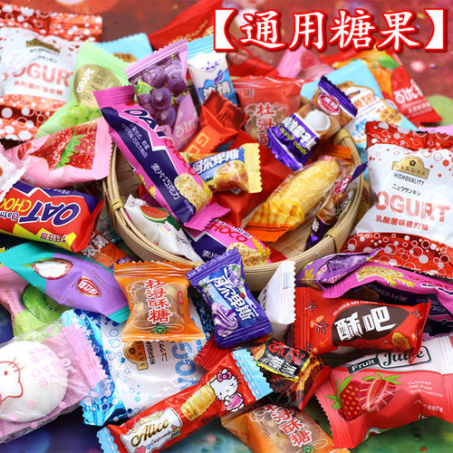 混合多口味喜糖软硬搭配散装5斤新年货什锦水果满月生日聚会用糖 - 图3