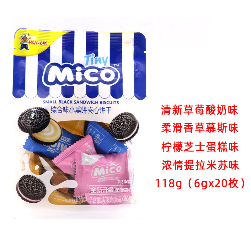 综合味马卡龙夹心饼干小黑饼Mico118g提拉米苏早餐办公室休闲零食-图0