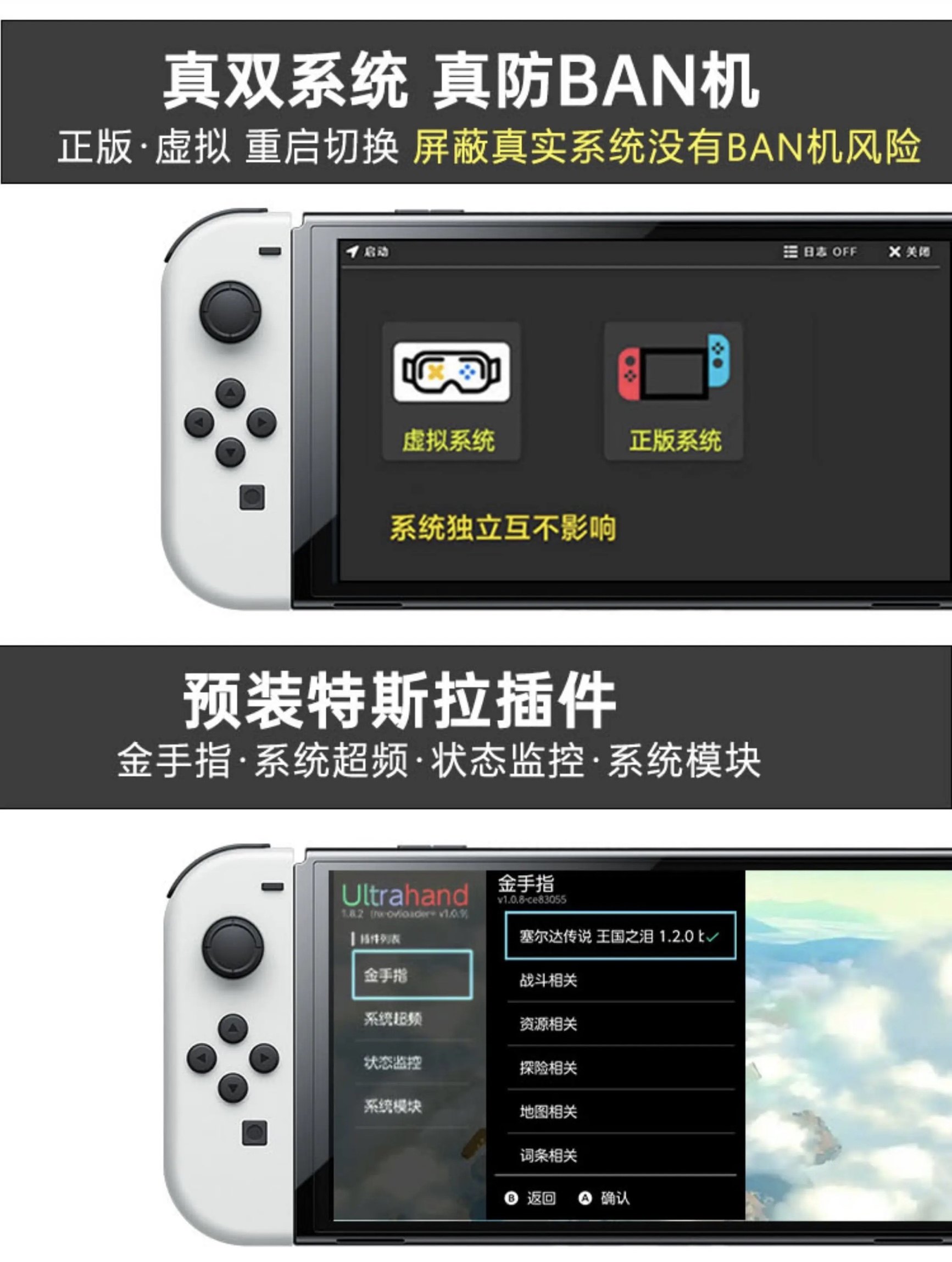 SWITCH硬破双系统北京OLED续航NS 游戏主机维修折腾郭师傅数码店,淘宝优惠券,粉丝福利购,淘宝优惠卷