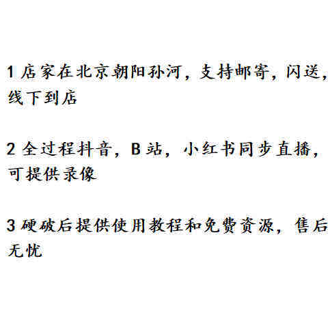 SWITCH硬破双系统北京OLED续航NS 游戏主机维修折腾郭师傅数码店,淘宝优惠券,粉丝福利购,淘宝优惠卷