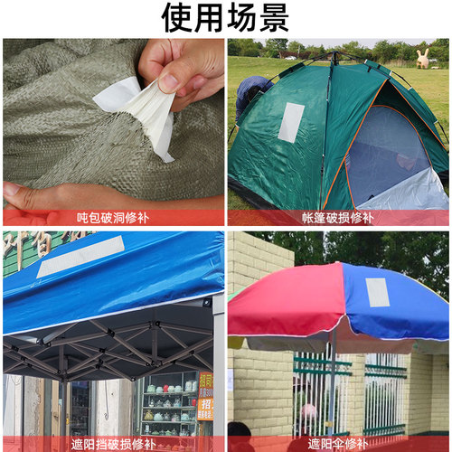 集装袋口专用连接胶带吨包袋蛇皮修补胶带加厚白色编织袋篷布高粘 - 图3