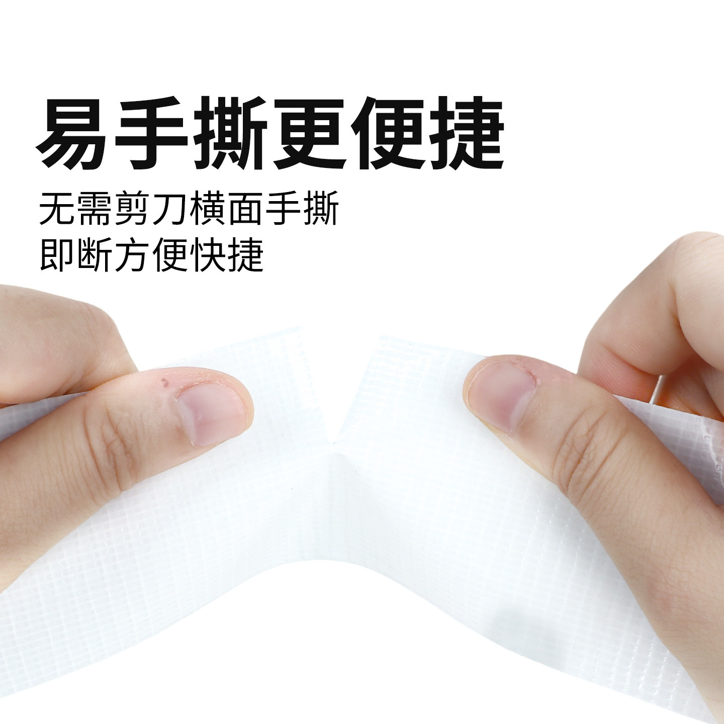 高粘白色布基胶带加厚强韧易撕耐磨防水地毯地膜拼接固定单面胶布,淘宝优惠券,粉丝福利购,淘宝优惠卷