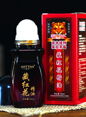 世丹藏红花发热精油身体按摩刮痧