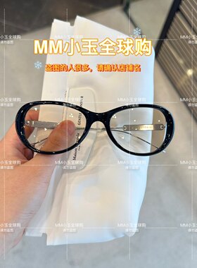 【MM215】GM 马吉拉联名款抗蓝光光学镜架眼镜眼镜架