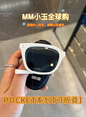【MATINY】GM POCKET 墨镜karina折叠于适同款
