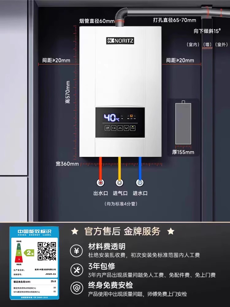 NORITZ/能率JSQ25-E4 13E4A 13L天燃气热水器防冻伺服器强排家用 - 图2