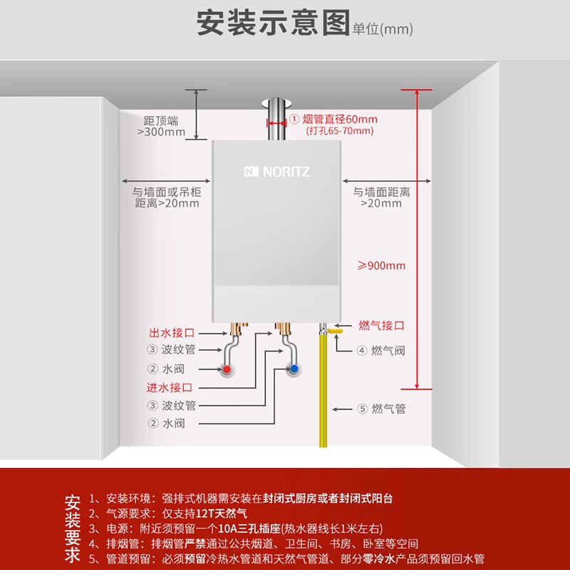 NORITZ/能率 JSQ23-EA2恒温升级燃气热水器强排室内天然气11L - 图3