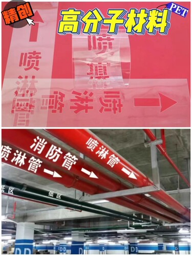 定制喷淋消防管道标识箭头消火栓电线杆空心字广告牌镂空喷漆模板 - 图0