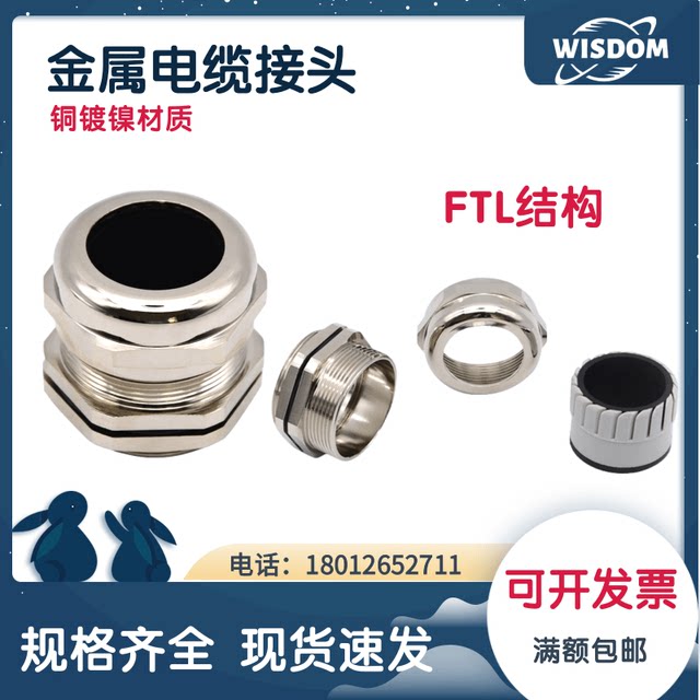 Copper nickel plated lock cable waterproof connector PG filler