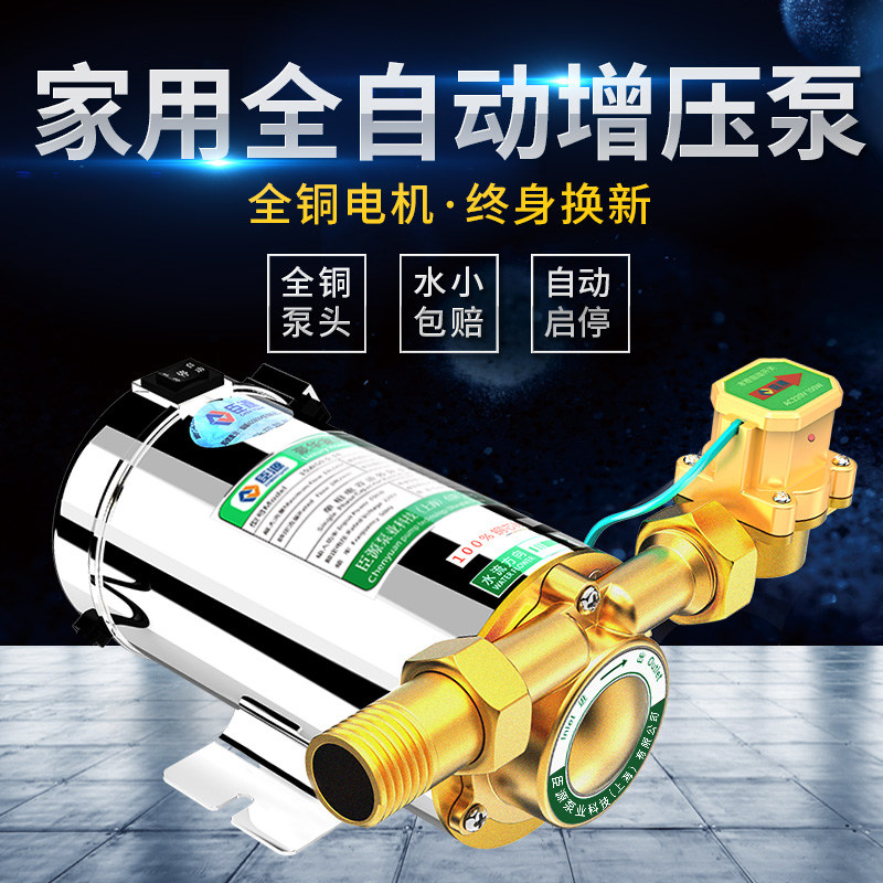 I臣源不锈钢自来水增压泵家用全自动热水器水泵太阳能管道加压泵_虎窝淘