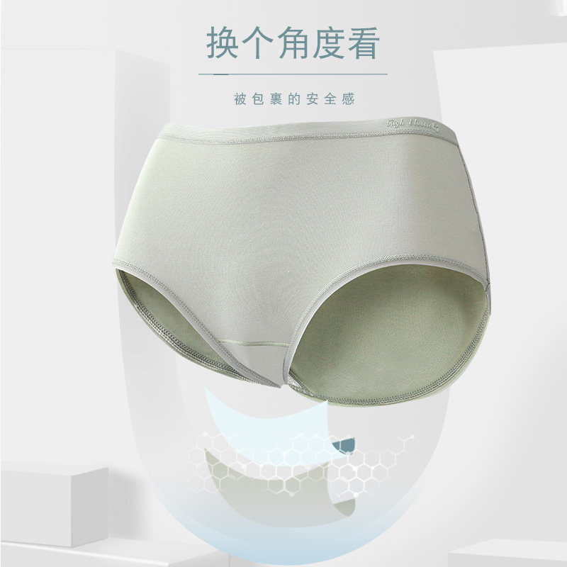 莫代尔纯棉裆抗菌夏季石墨烯内裤 红巧内裤