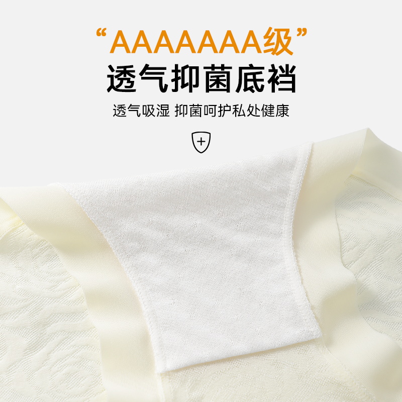 红巧莫代尔棉内裤女7A抗菌纯棉全棉裆新款中腰大码无痕女士三角裤 - 图1