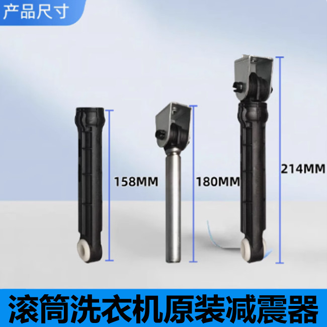适用海尔滚筒洗衣机EG8012B29WI/EG8012B29WH减震器避震杆配件 - 图0