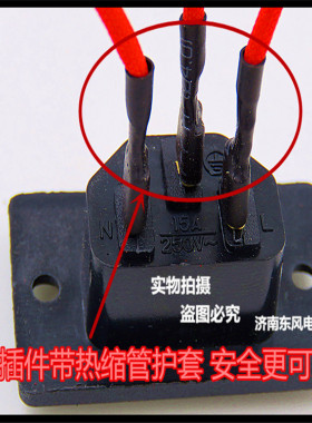 10元3只 电热锅/电炒锅/多用锅插座纯铜三孔座耐高温 超厚 免焊接