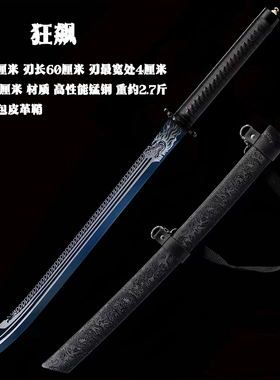 龙泉刀剑一体锻打龙虎宝刀牛尾刀锰钢唐横刀户外防身冷兵器未开刃