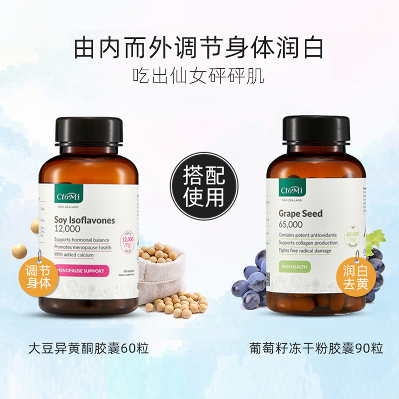 ctomi大豆异黄酮卵巢保养激素胶囊 CTOMI海外大豆异黄酮