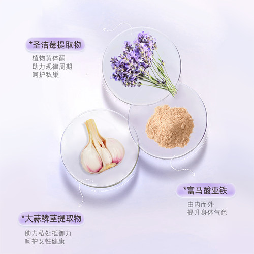 CtoMi圣洁莓胶囊2500卵巢孕酮物呵护女性黄体酮提取物90粒*3瓶装 - 图2