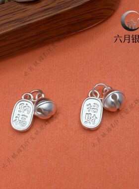 银999铃铛招财手链吊坠