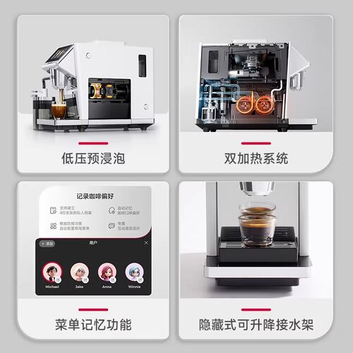 Barsetto/百胜图 BAE-LX1全自动办公室咖啡机冷热双萃自动打奶泡 - 图3