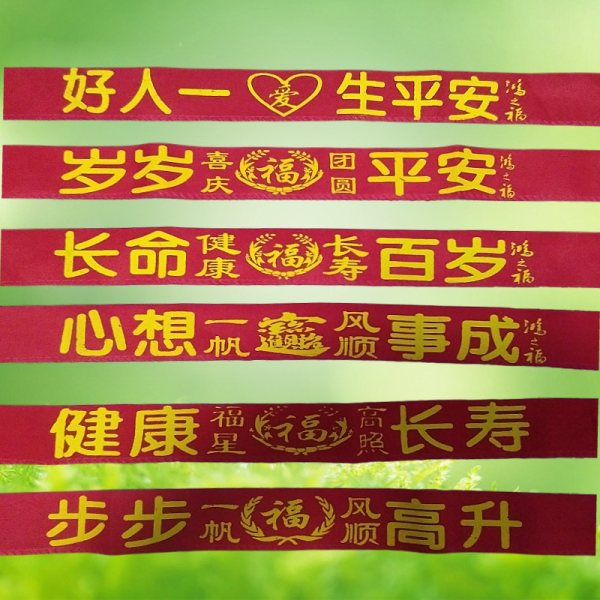 寿喜绳 新人首单立减十元 22年1月 淘宝海外