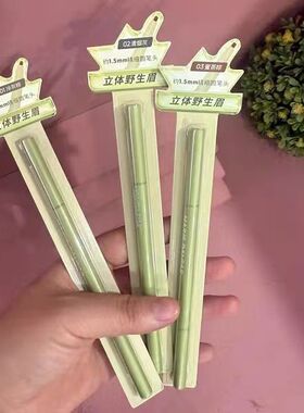 玛丽黛佳精细圆头眉笔立体野生眉自然持久显色根根分明带眉刷70mg