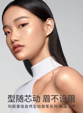 玛丽黛佳自然生动眉笔防水防汗
