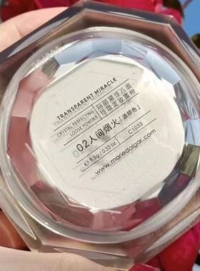 玛丽黛佳八角玲珑蜜粉定妆