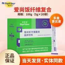 Multi-completa Love Shangrice Meal Fiber Composite Powder Not Pick Up for Love to eat 20 boxed boxes