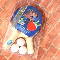 Small Shentong table tennis finished film Double beat 2 only two beginology training table tennis racket straight and cross beat ball