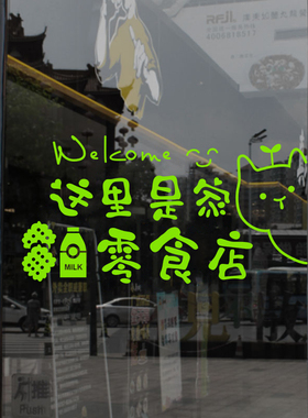 创意网红进口零食店干果炒货橱窗