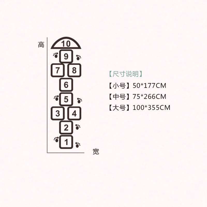 学校儿童游戏跳房子跳格子数字贴纸幼儿园地面地贴教室创意自粘厷-图3