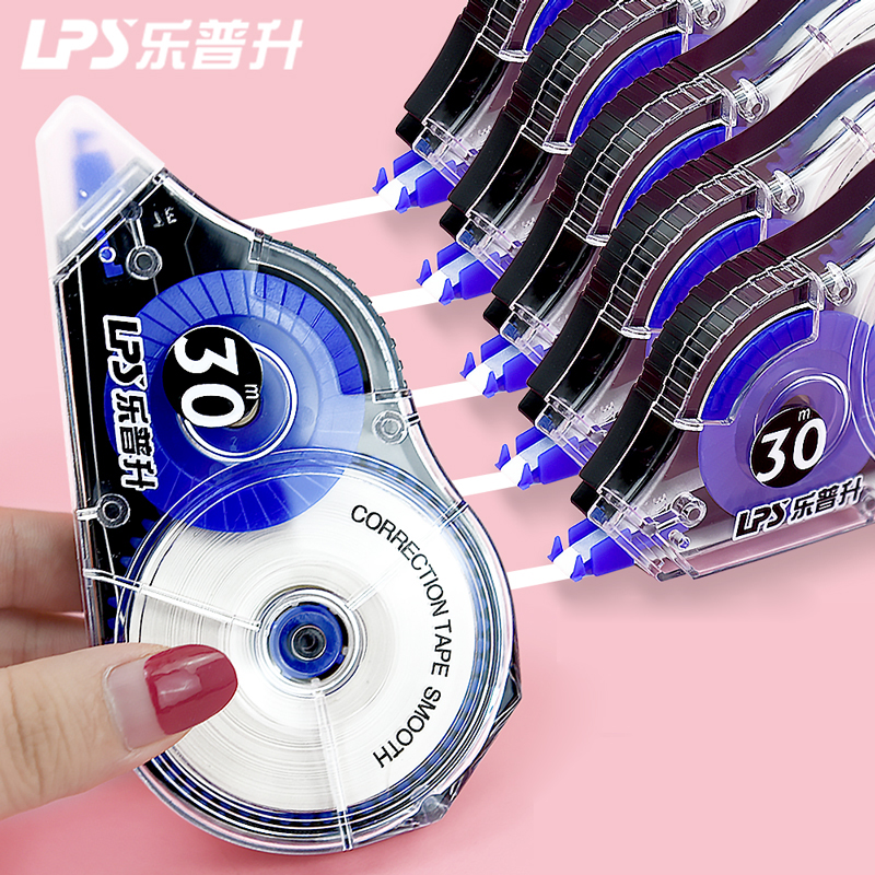 乐普升修正带学生用大容量修改带实惠装改正带改错带小学迷你涂改带改字带女生霸气可爱创意文具用品批发9017