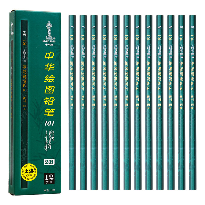 中华牌铅笔HB 2H 2B 3B 4B 6B 8B 10B12B小学生儿童写字考试素描书写
