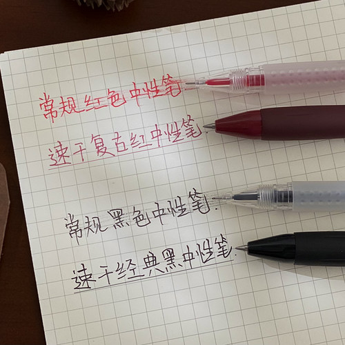点石黑色中性笔复古色笔经典黑勃艮第红笔雾霾蓝速干按动中性笔0.5mm子弹头酒红笔芯学生用考试笔ins日系文具 - 图2