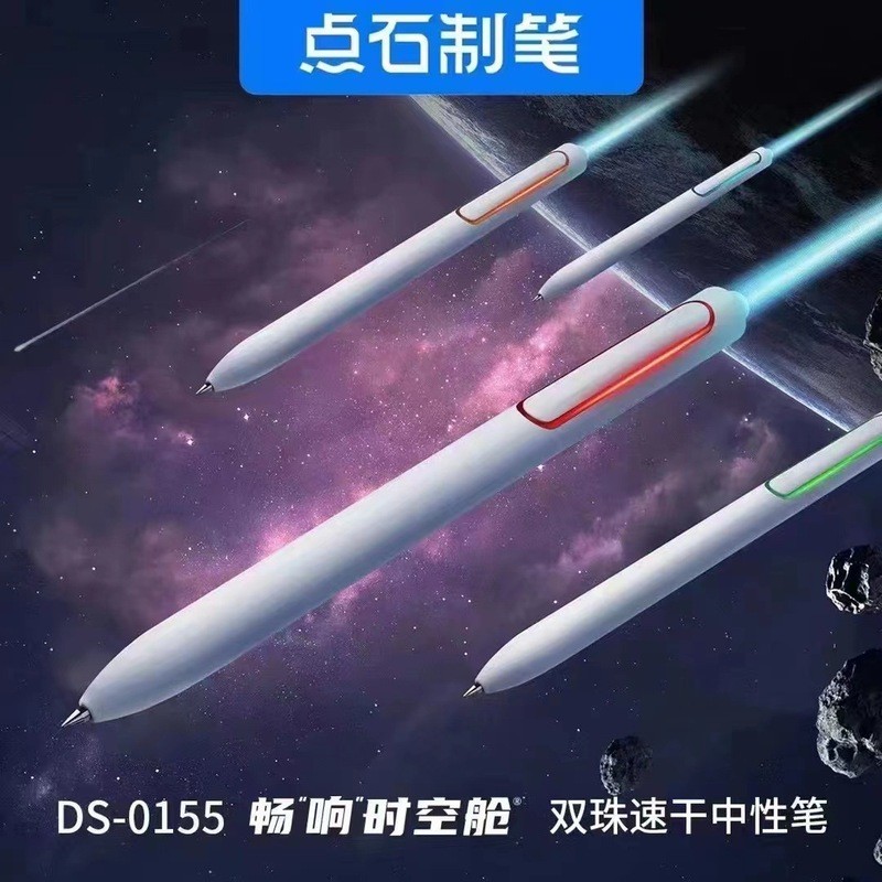 点石畅响时空舱笔芯DS-1155原装双珠子弹头替芯黑色0.5mm中性笔芯学生用0155按动有声太空舱创意顺滑水笔芯 - 图1