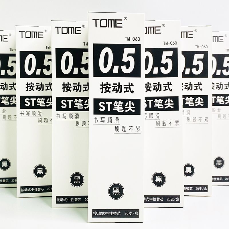 TOME图米刷题笔替芯TM-060黑色笔芯0.5mm葫芦头ST笔尖黑色碳素考试用按压式中性笔芯水性签字笔芯学生用红芯-图1