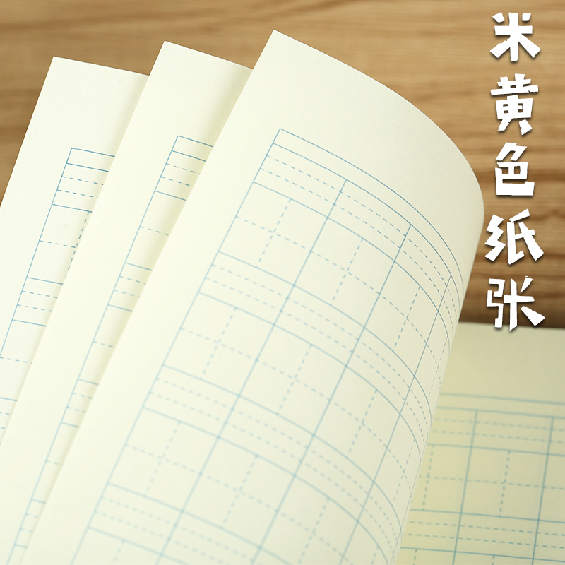 得力作业本汉语拼音田字格本子小学生标准统一年级本幼儿园小本生字簿写字1-2年级大本大号加厚语文本方格本